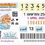 ตรวจสลาก1เมษายน2563
